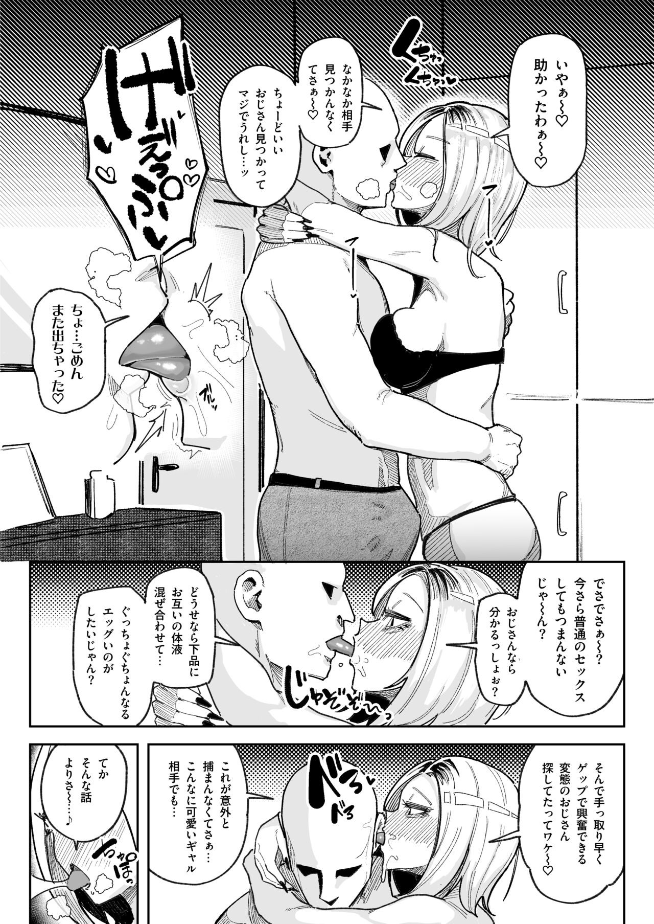 Chinkasu Daisuki Chin Kaigi Gal Namahame Berochuu Seieki Geppu page 5 full