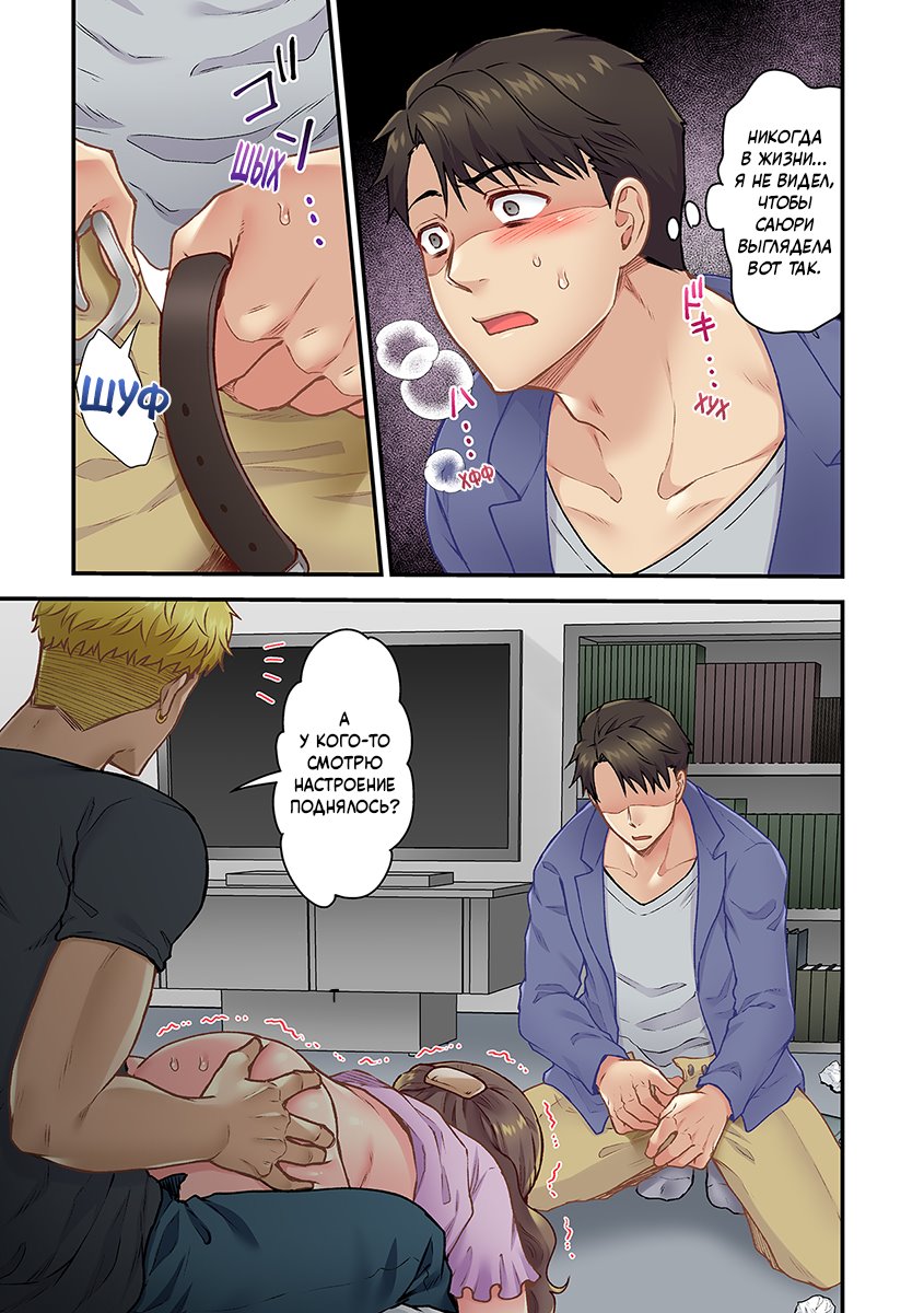 "Orenchi ni Kanojo mo Tsuretekoiyo" DQN Senpai no Yari Heya ni Sasowareta Jinsei Saiaku no Hi /Худший день в жизни: Меня пригласил в гости тот, кто издевался надо мной в школе№3 page 7 full