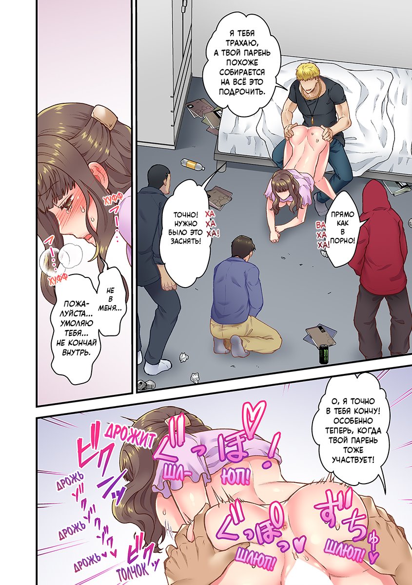 "Orenchi ni Kanojo mo Tsuretekoiyo" DQN Senpai no Yari Heya ni Sasowareta Jinsei Saiaku no Hi /Худший день в жизни: Меня пригласил в гости тот, кто издевался надо мной в школе№3 page 8 full