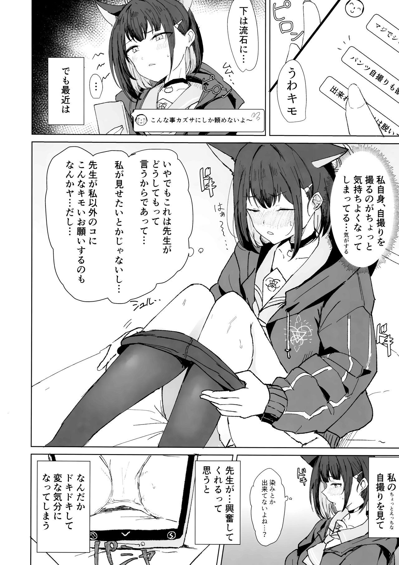 Kazusa Dori page 3 full