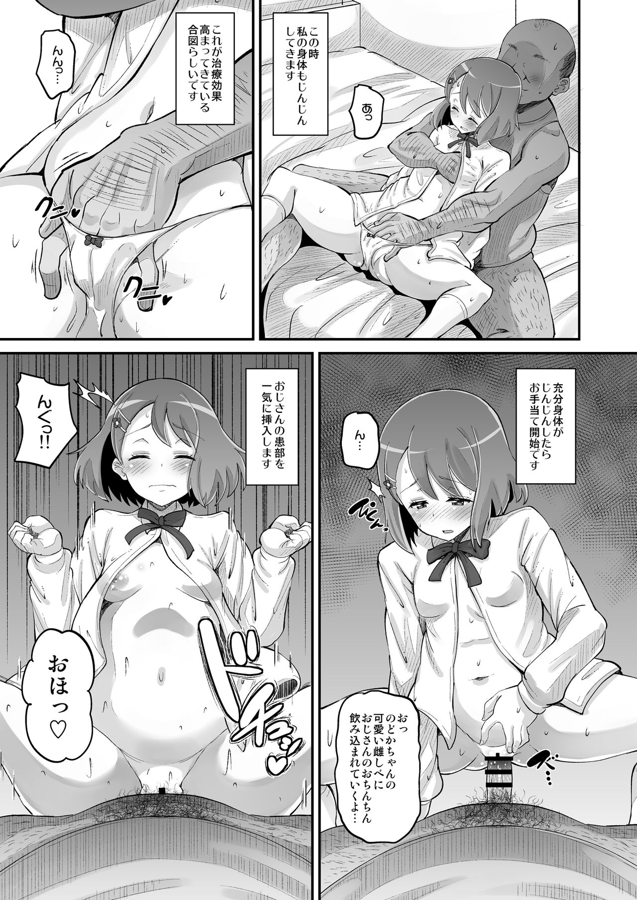 Nodoka no Oteate Nikki page 7 full