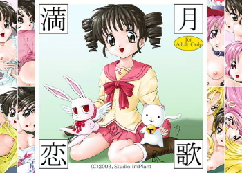 Mangetsu Renka cover