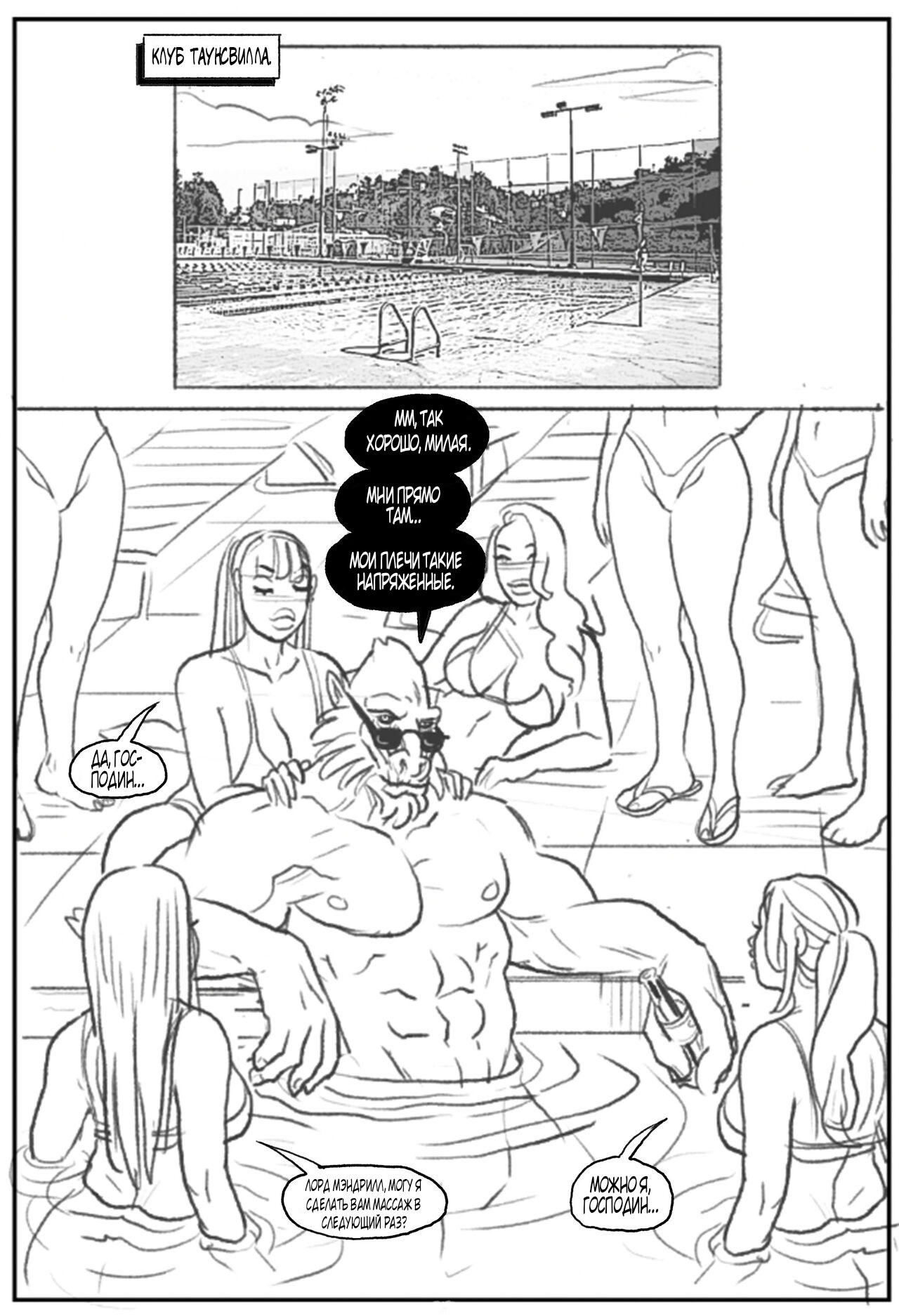 Mandrill vs the Powerpuff Girls page 10 full