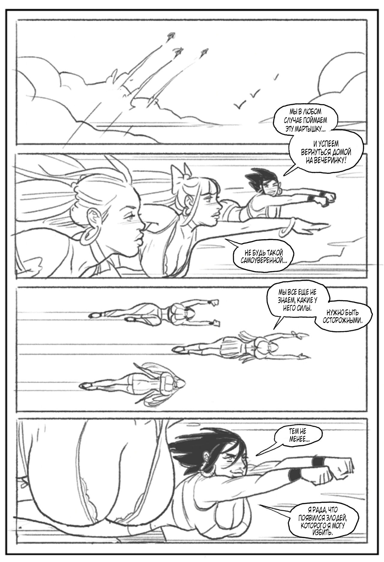 Mandrill vs the Powerpuff Girls page 8 full