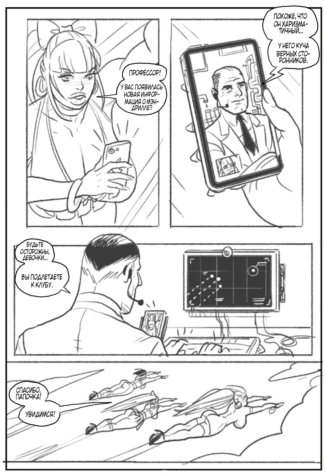 Mandrill vs the Powerpuff Girls page 9 full