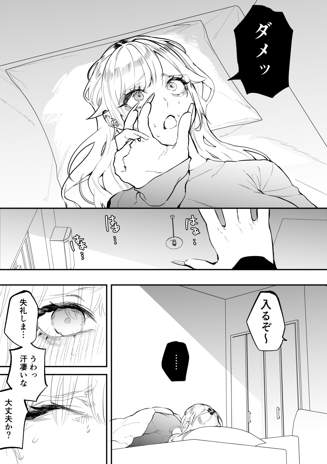 Gal   Ane no Yume no Naka page 5 full