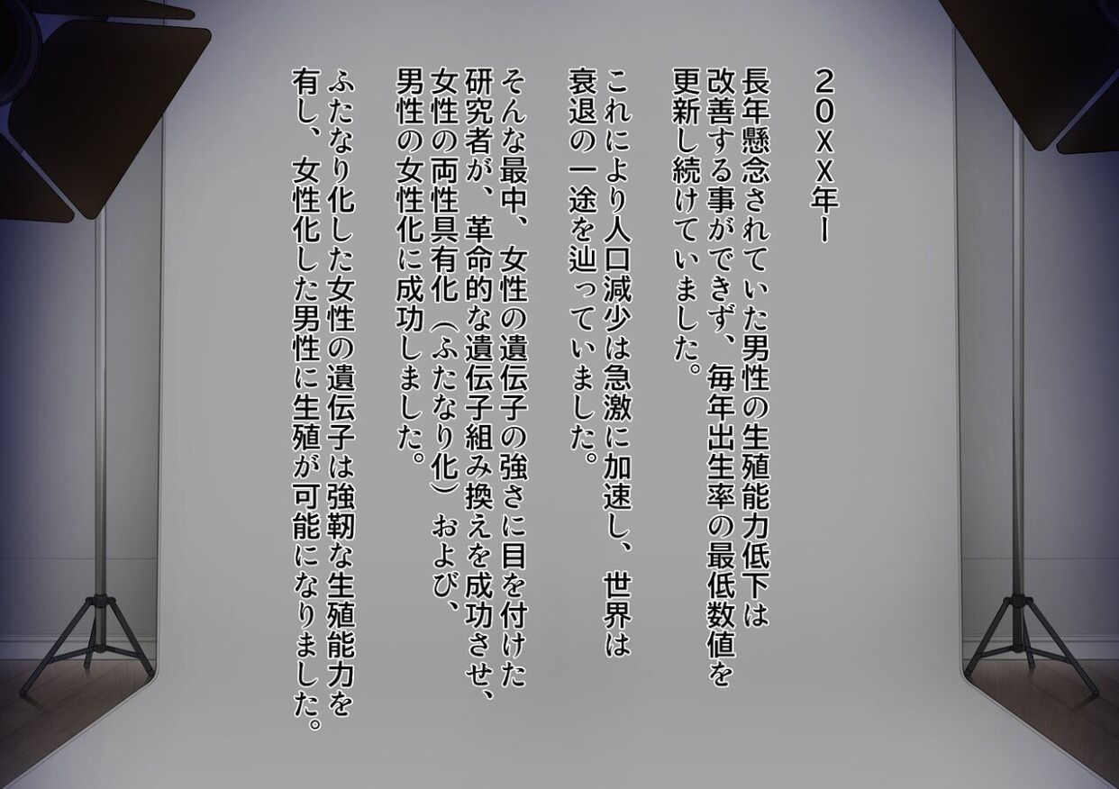 2XXX年 男女のカラダ～未来からお届けするSEXドキュメンタリー～ page 1 full