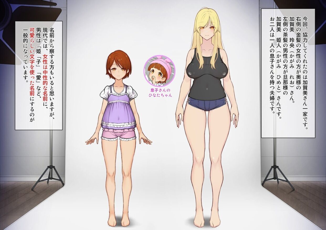 2XXX年 男女のカラダ～未来からお届けするSEXドキュメンタリー～ page 3 full