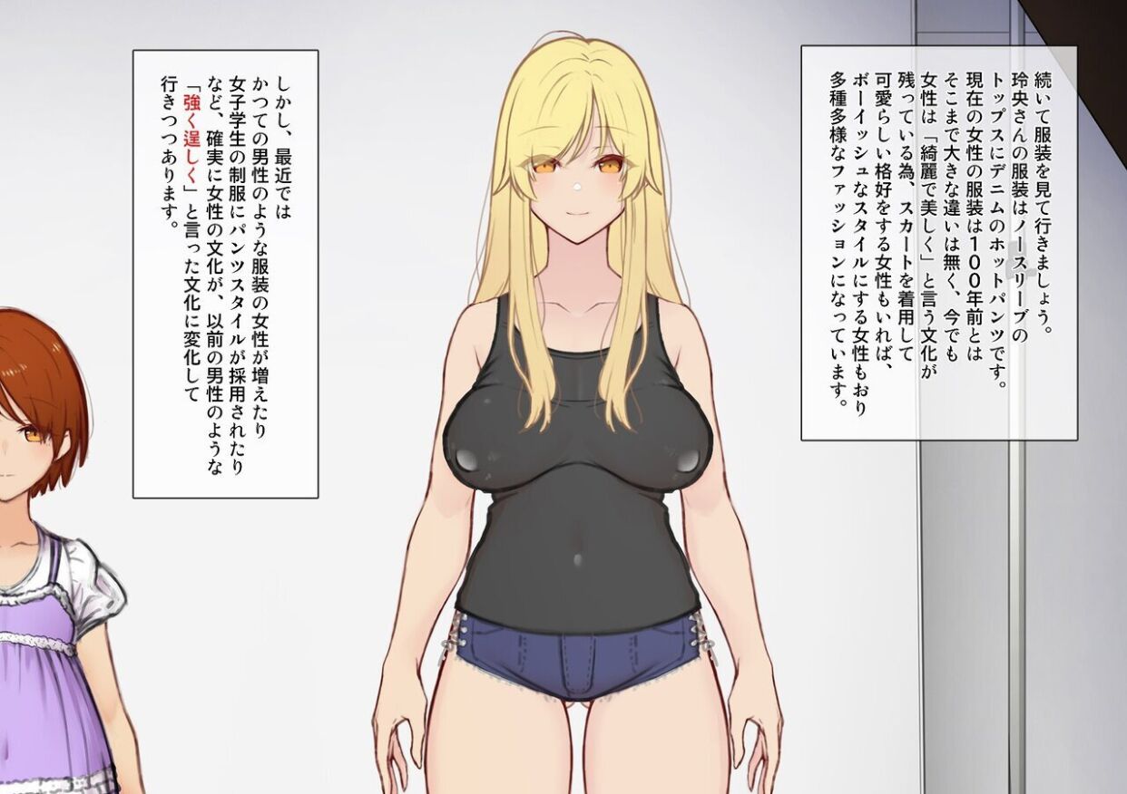 2XXX年 男女のカラダ～未来からお届けするSEXドキュメンタリー～ page 5 full