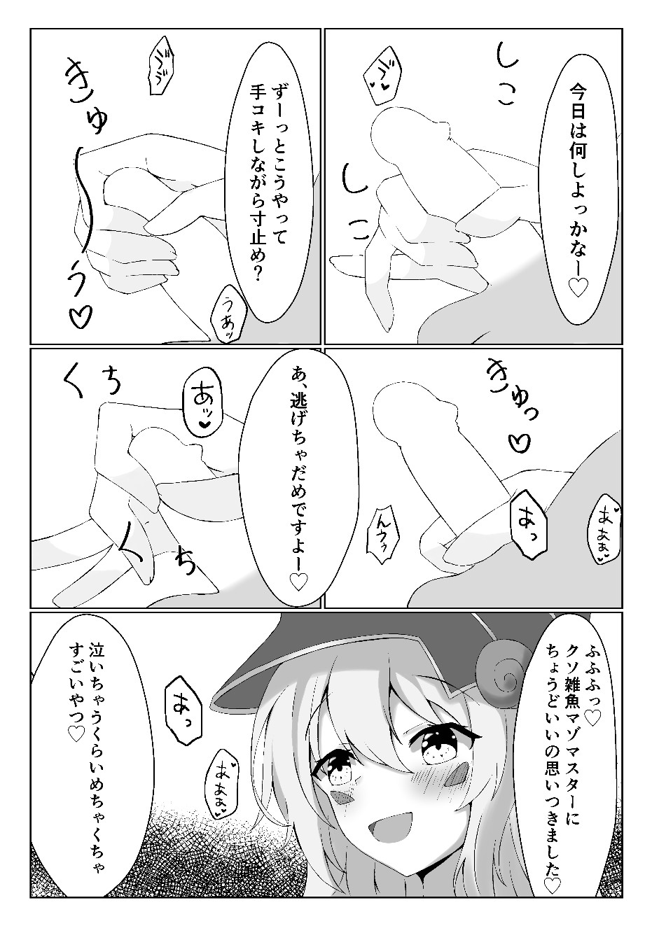 Watashi yori Yowakute Mazo no  Master-san ni  Tsukawareru Ki wa Arimasen page 9 full