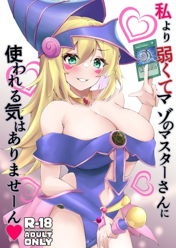 Watashi yori Yowakute Mazo no  Master-san ni  Tsukawareru Ki wa Arimasen cover