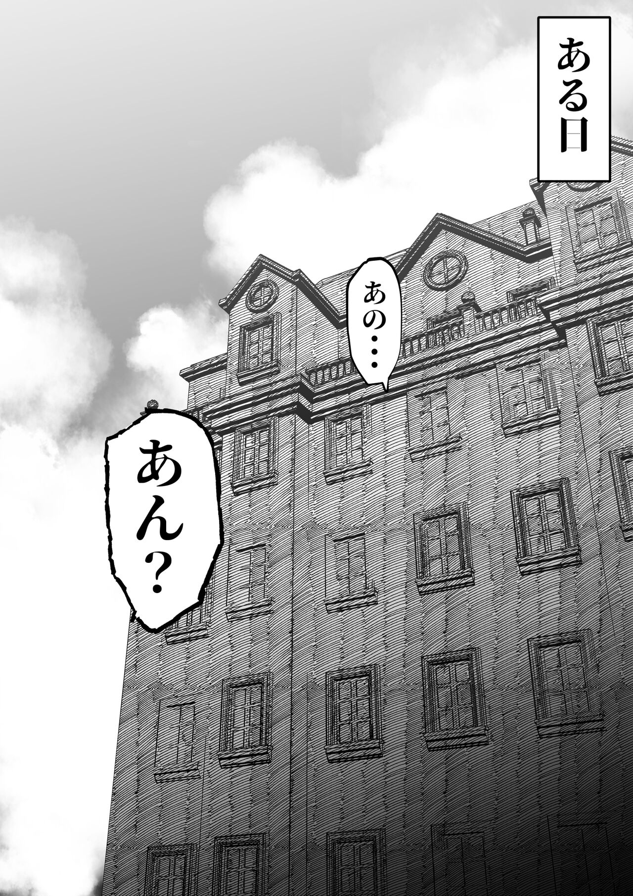 梅喧姐さんは法力によわい page 7 full
