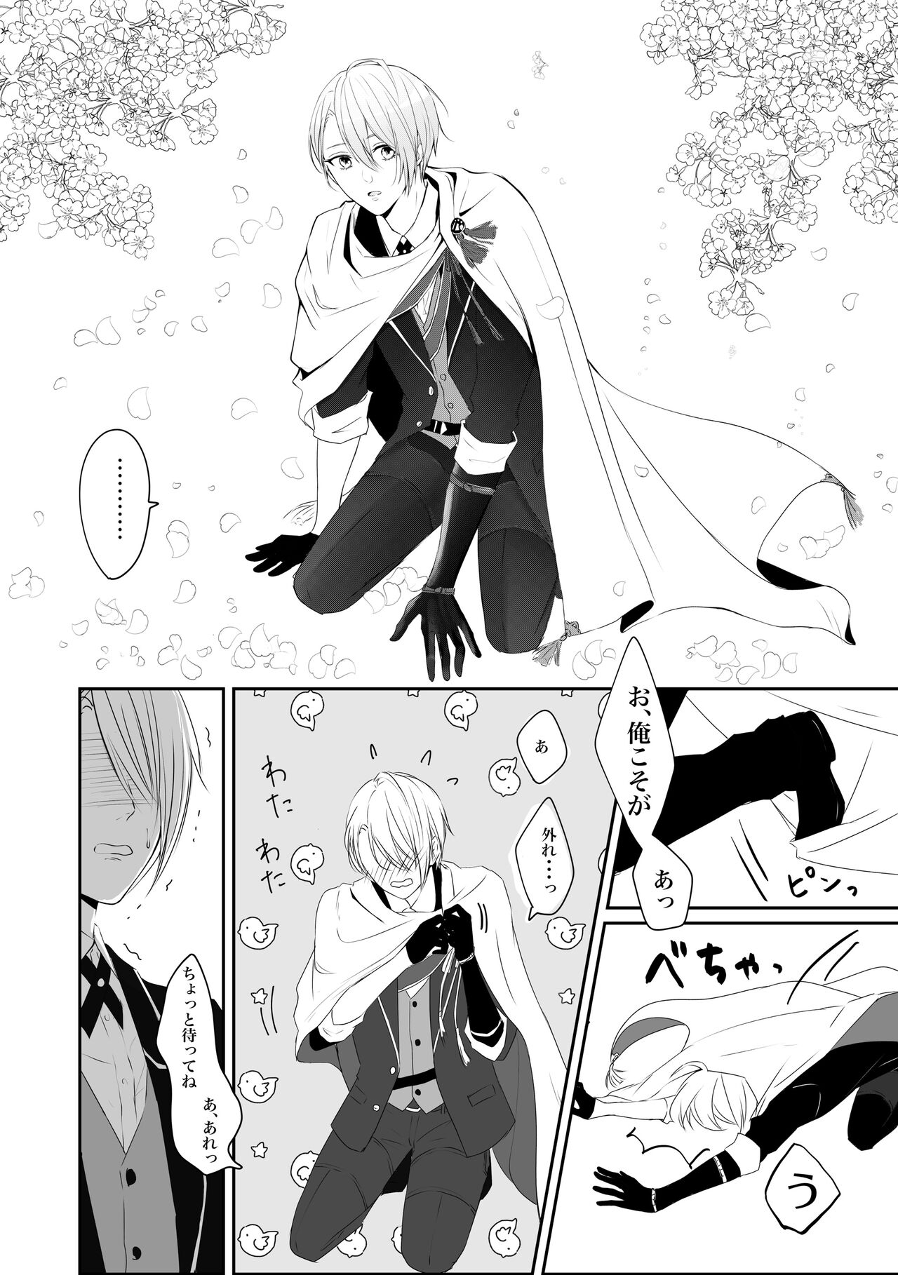 Nifurime Yamanbagiri Chougi no kunou page 3 full