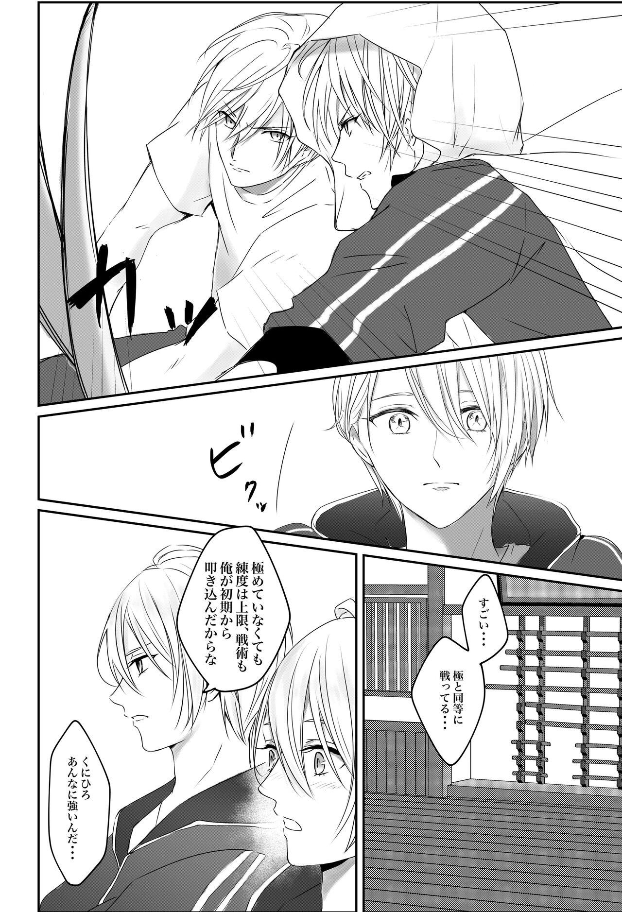 Nifurime Yamanbagiri Chougi no kunou page 7 full