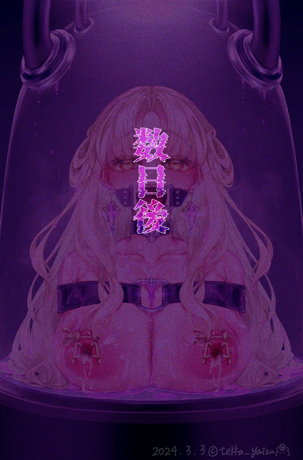 リアちゃんの実験 キノコ栽培編 page 9 full
