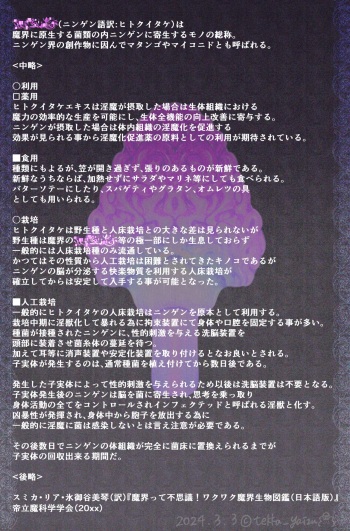 リアちゃんの実験 キノコ栽培編 cover