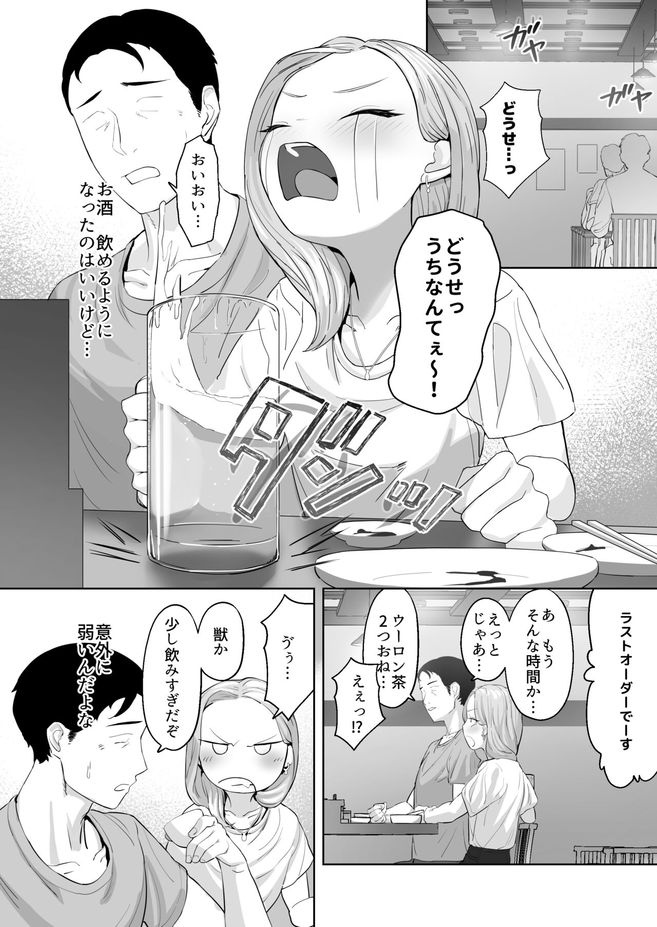Kosupuregyaru to tsukareta sarariman ga yodoshi de ken ichi charabu H suru hanashi. page 7 full