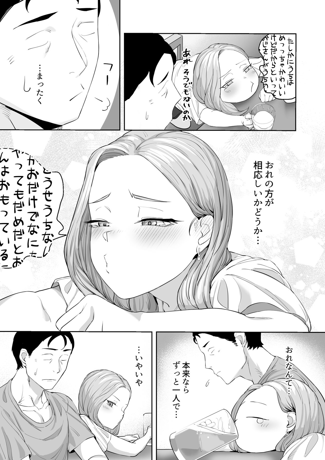 Kosupuregyaru to tsukareta sarariman ga yodoshi de ken ichi charabu H suru hanashi. page 9 full