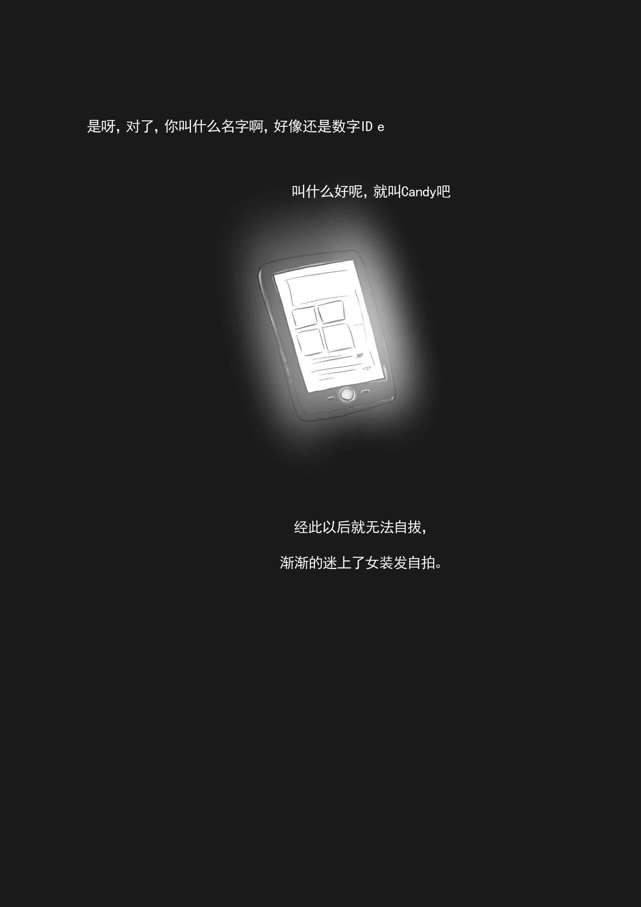 Donggua120284321） 我和Miya酱的约会 page 8 full