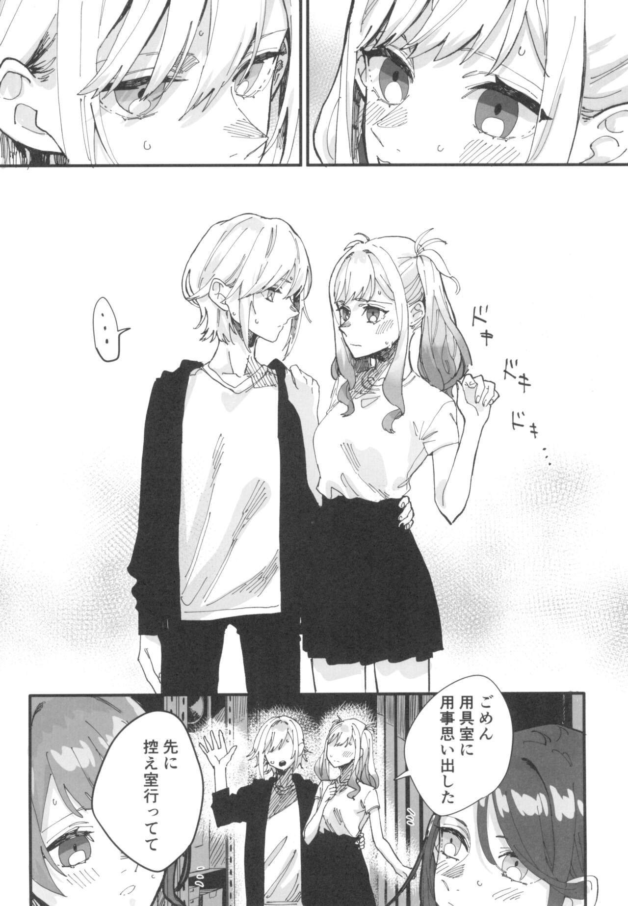 ENCORE page 6 full