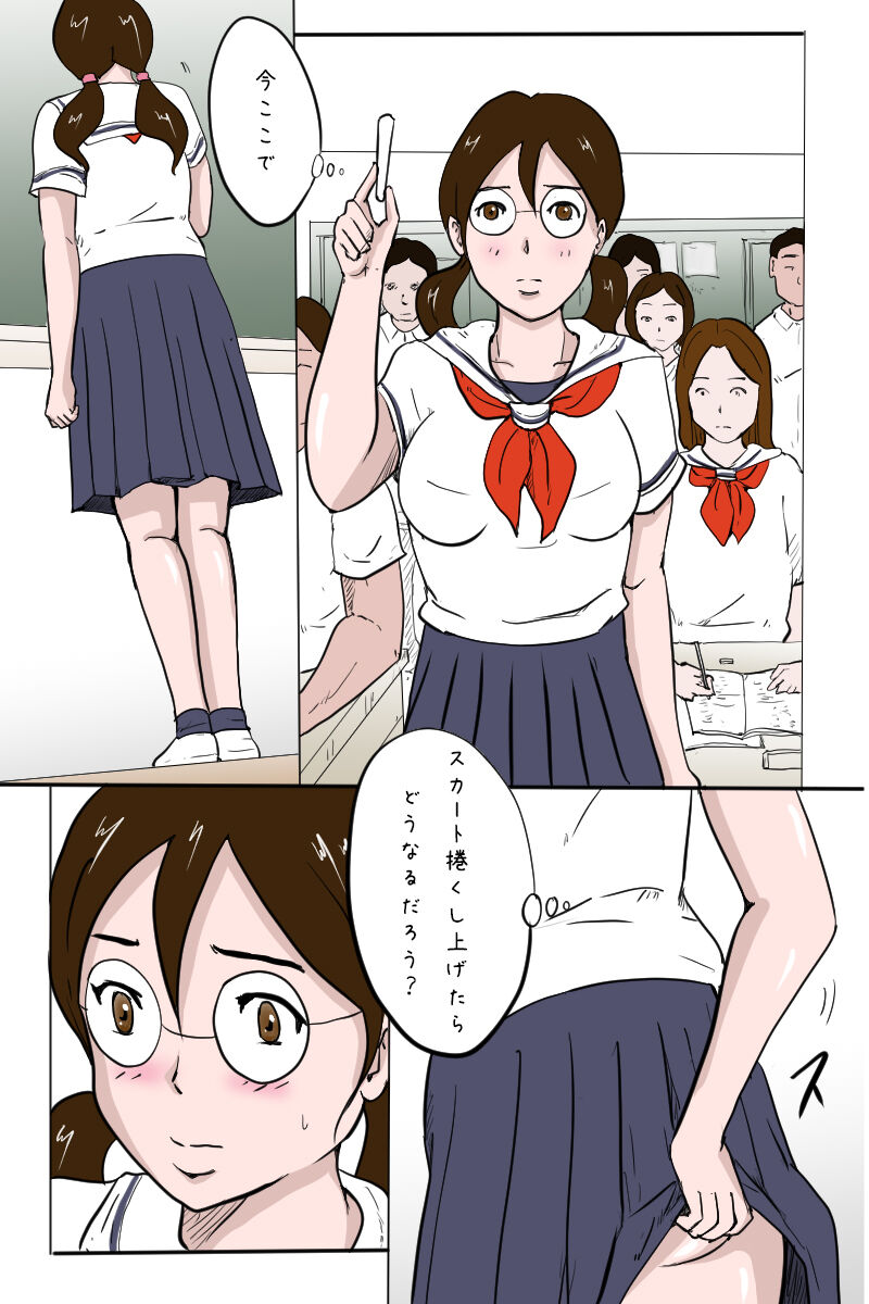 Kounai Zenra Roshutsu page 3 full