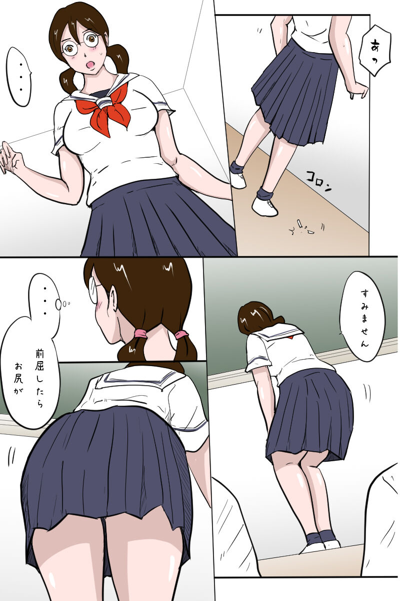 Kounai Zenra Roshutsu page 5 full