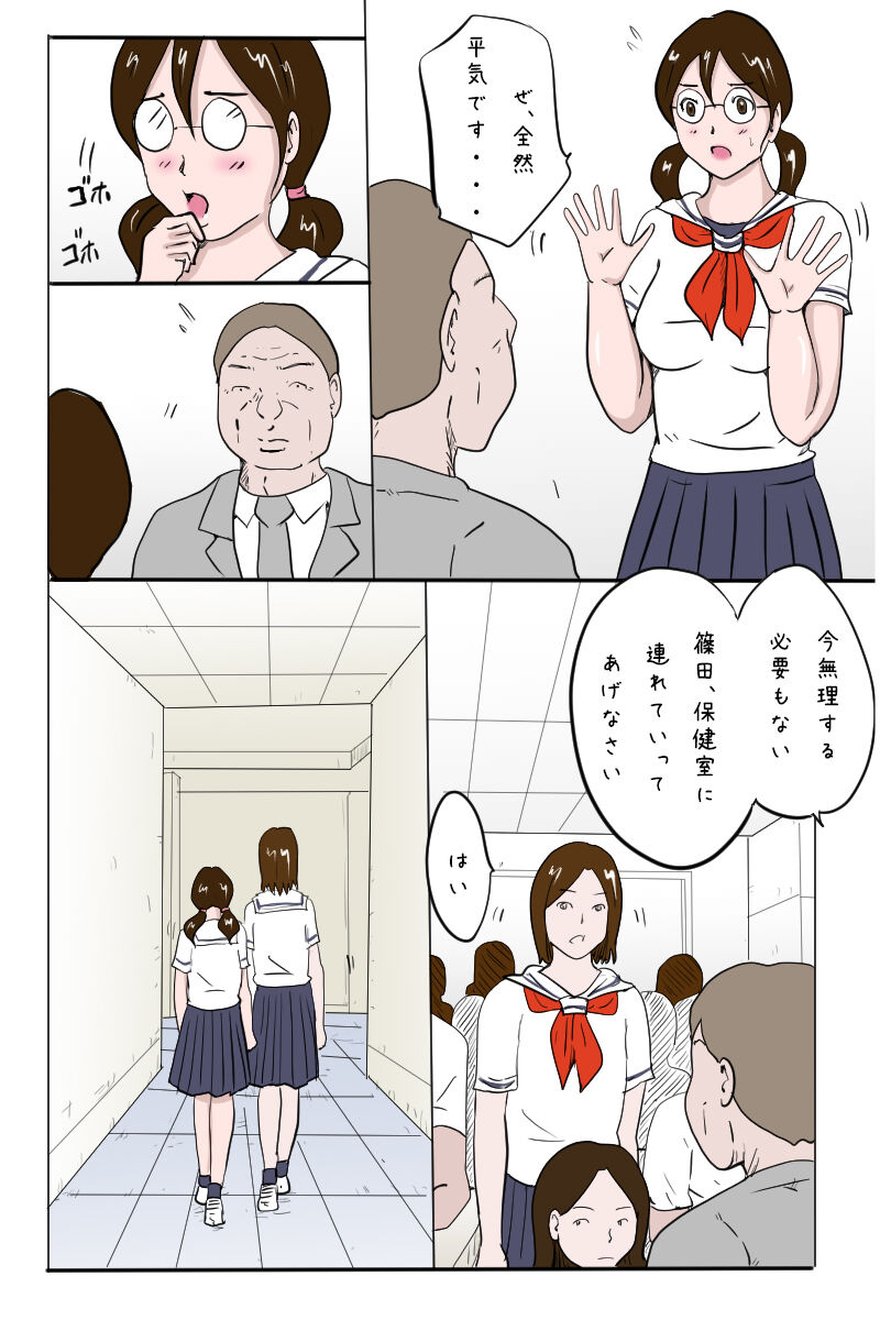 Kounai Zenra Roshutsu page 7 full
