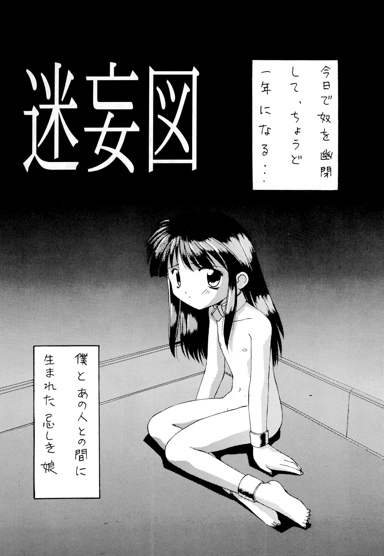 Zaiseki page 10 full