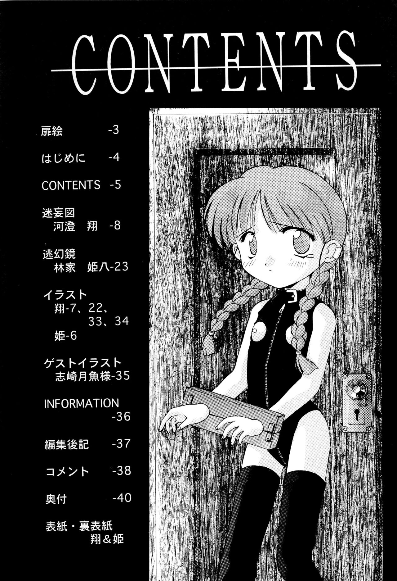 Zaiseki page 7 full