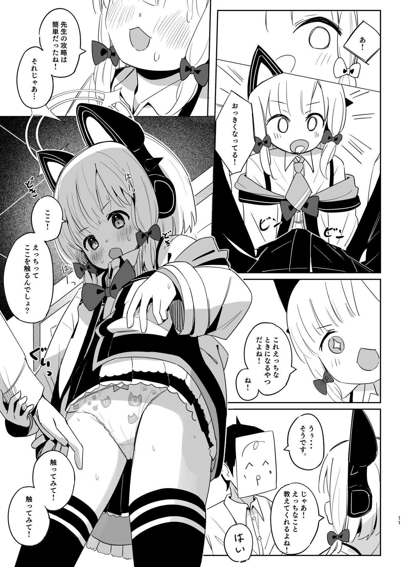Momoiro Route ni Totsunyuu Shita yo! page 10 full