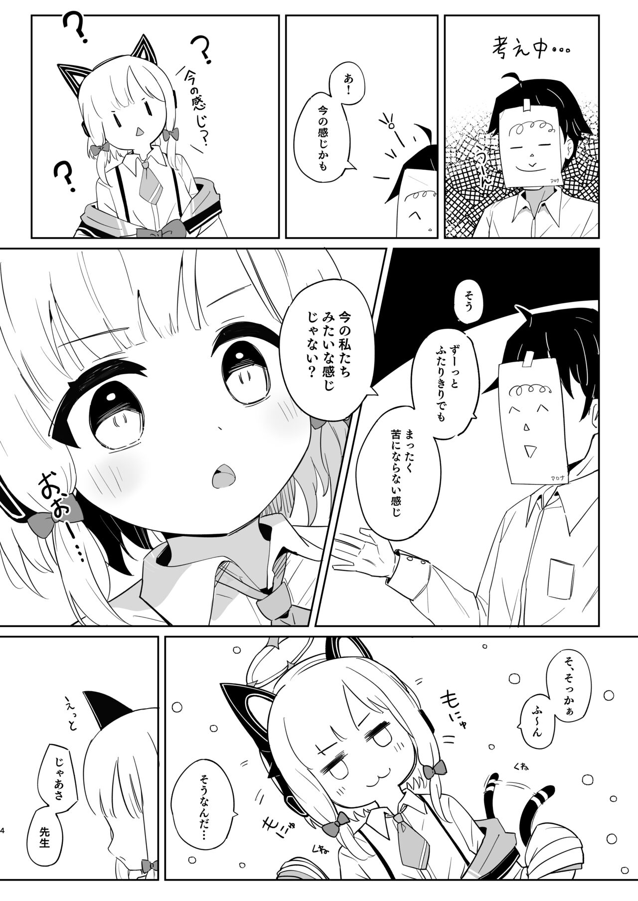 Momoiro Route ni Totsunyuu Shita yo! page 3 full