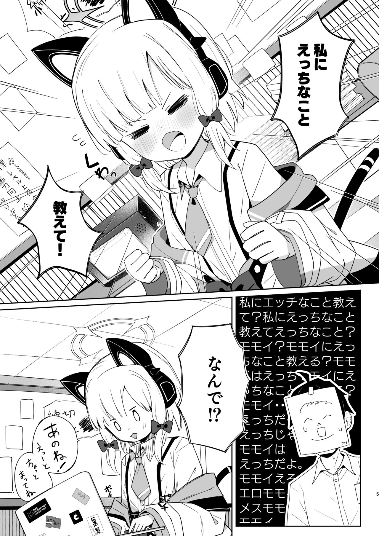 Momoiro Route ni Totsunyuu Shita yo! page 4 full