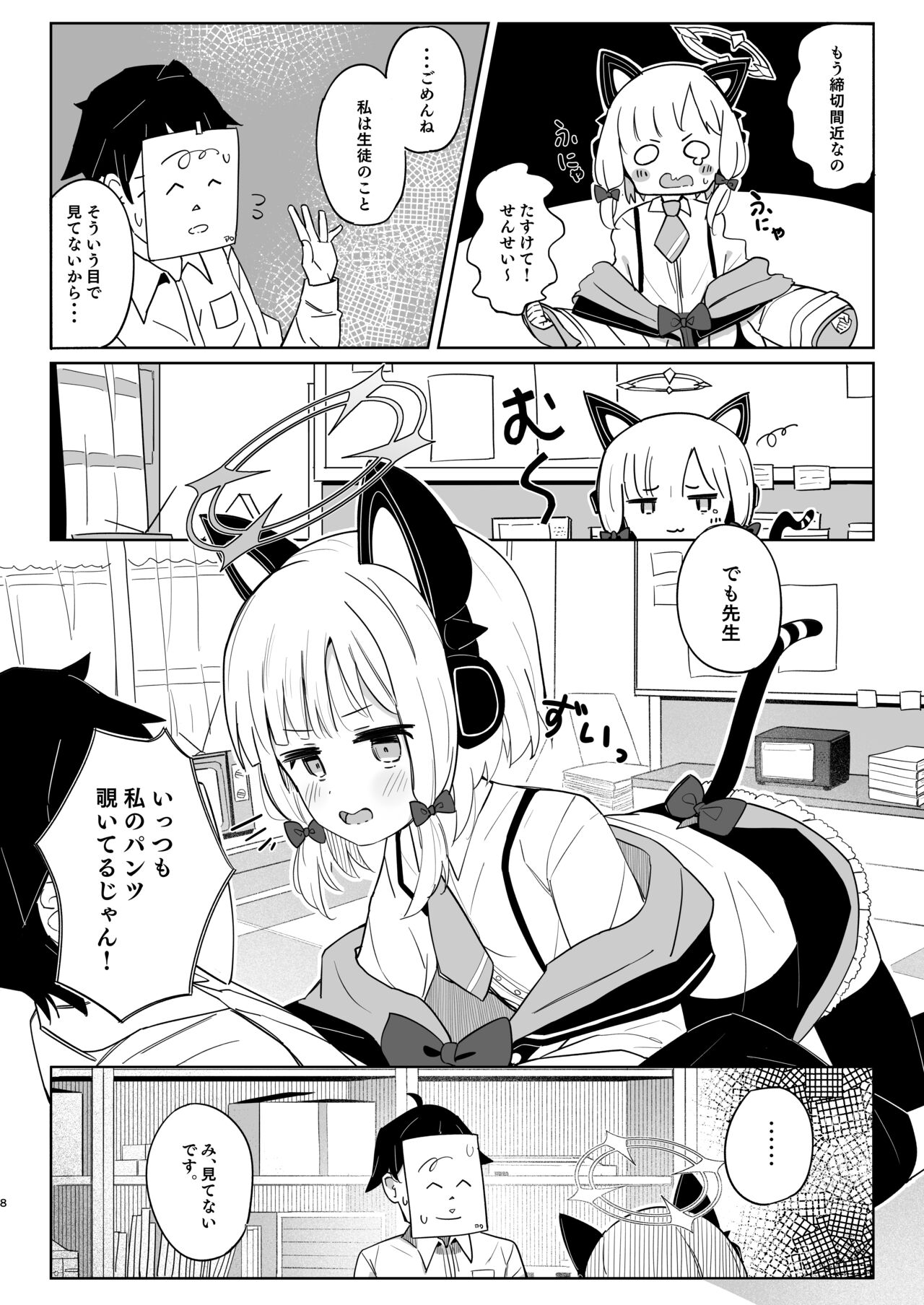 Momoiro Route ni Totsunyuu Shita yo! page 7 full
