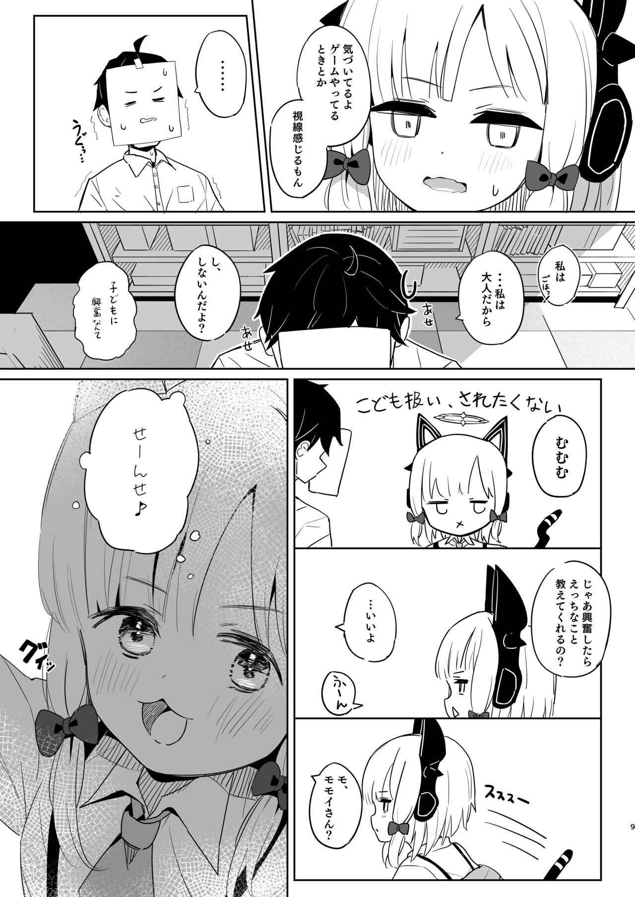 Momoiro Route ni Totsunyuu Shita yo! page 8 full
