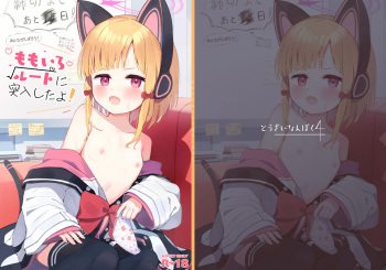 Momoiro Route ni Totsunyuu Shita yo! cover
