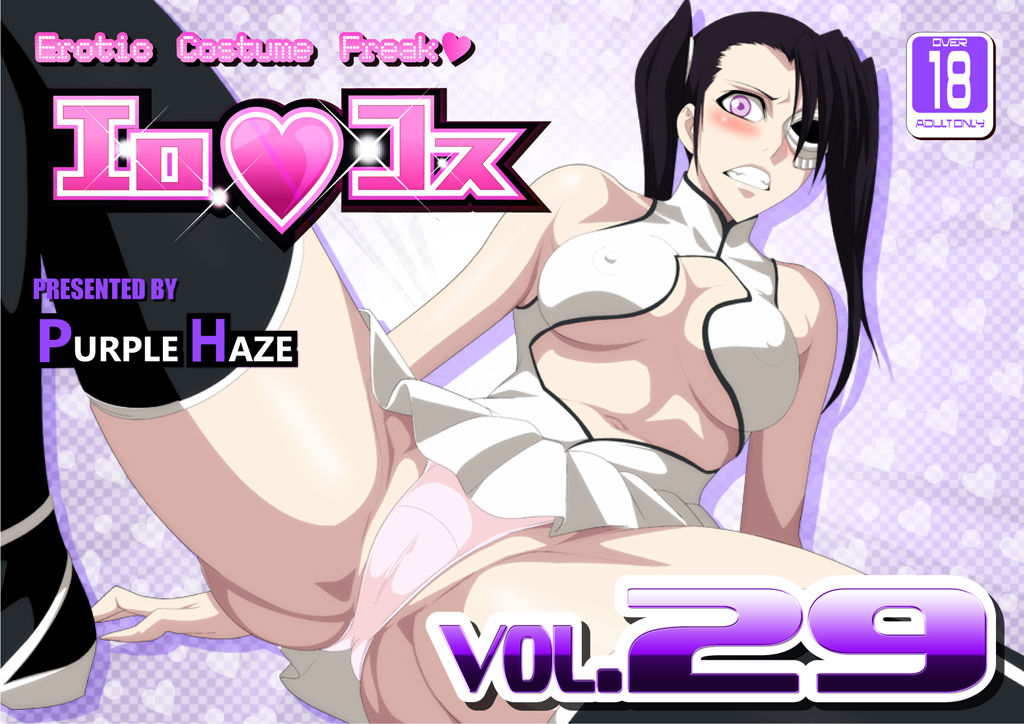 EroCos Vol. 29 page 1 full
