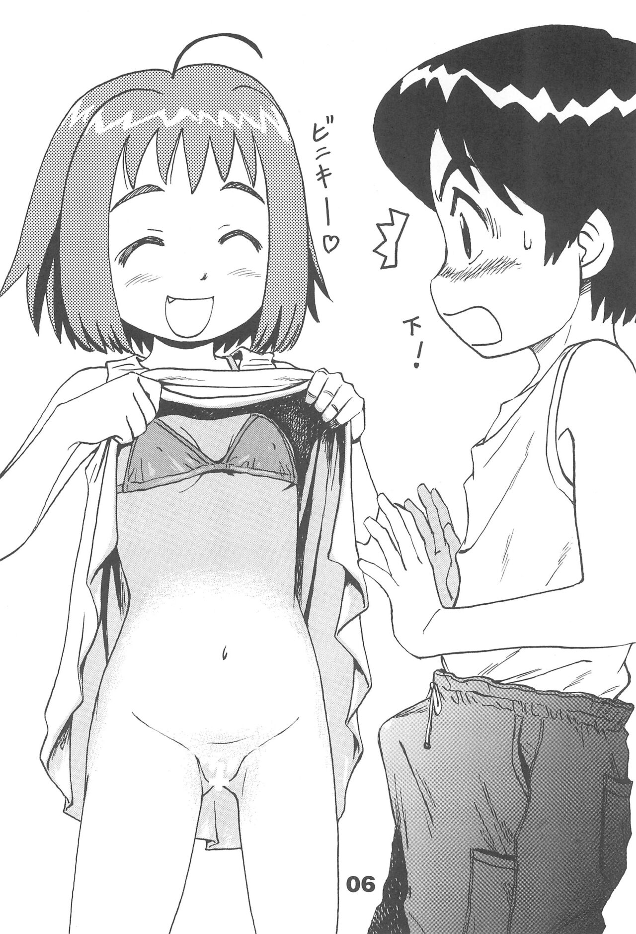 Hajimete no Brassiere &amp; Bikini -HajiBra- page 8 full
