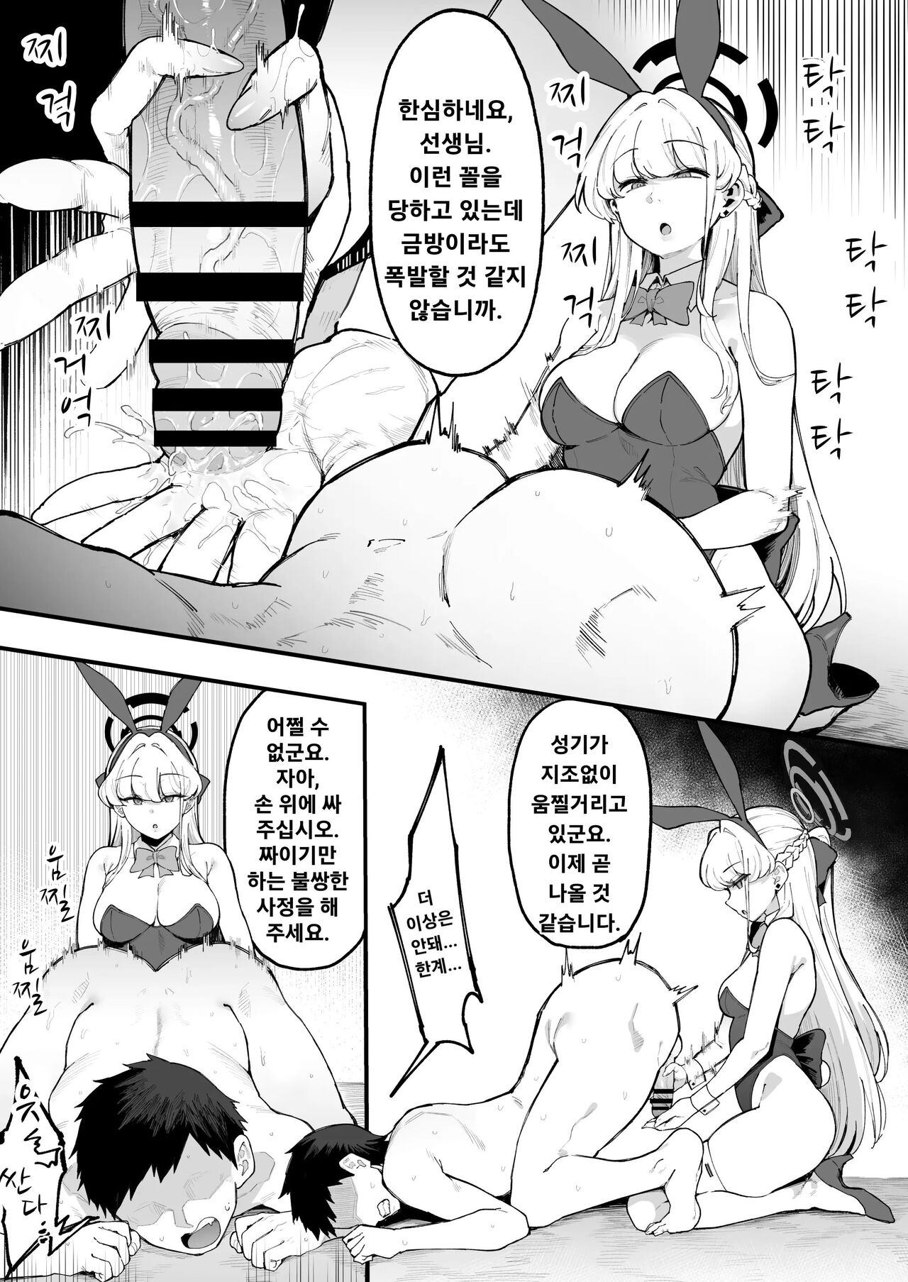 Toxic Love Mission | 토키시크 러브머신 page 10 full