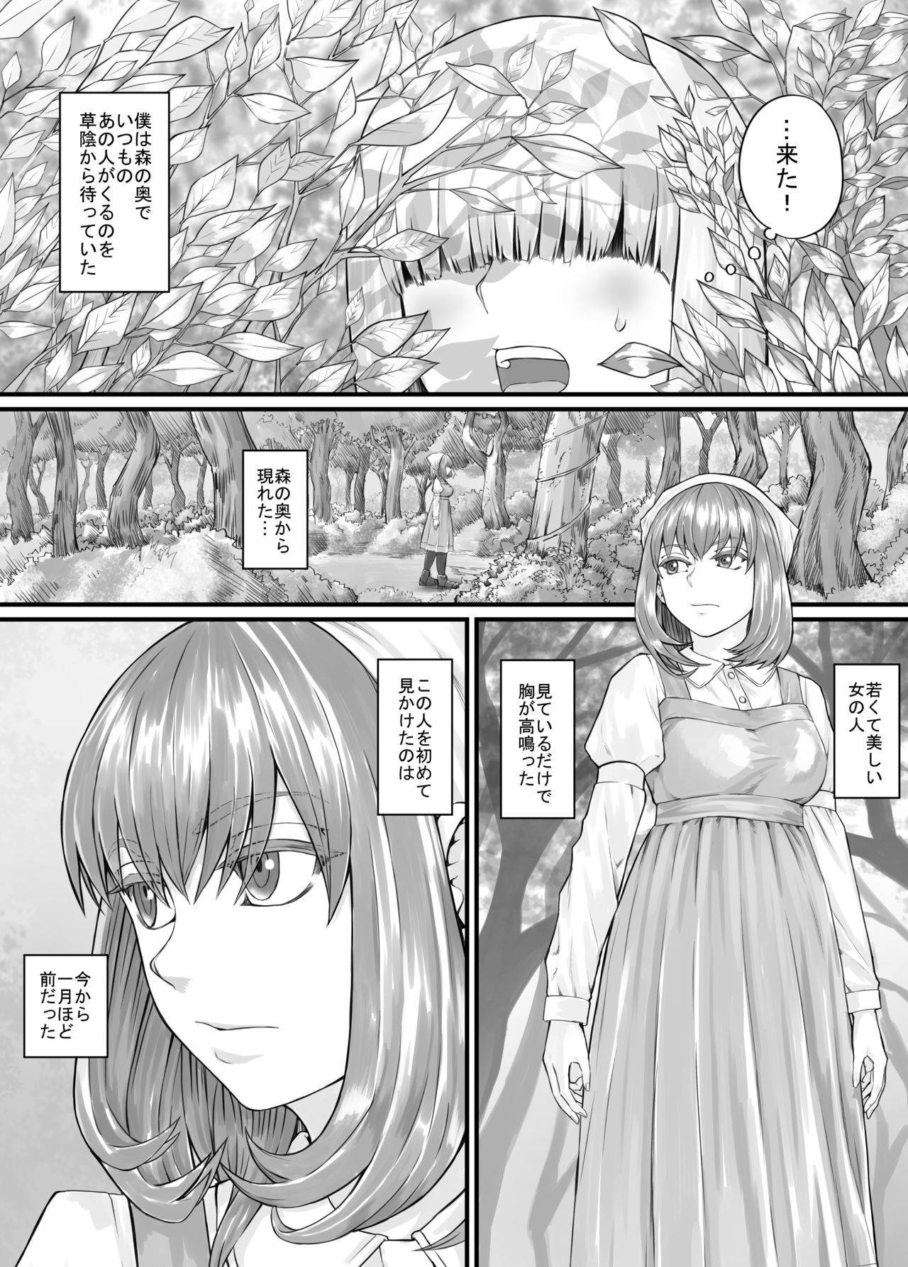 Onee-san ni Oshikko o Misete Moraeru Manga ch. 1-7 page 1 full