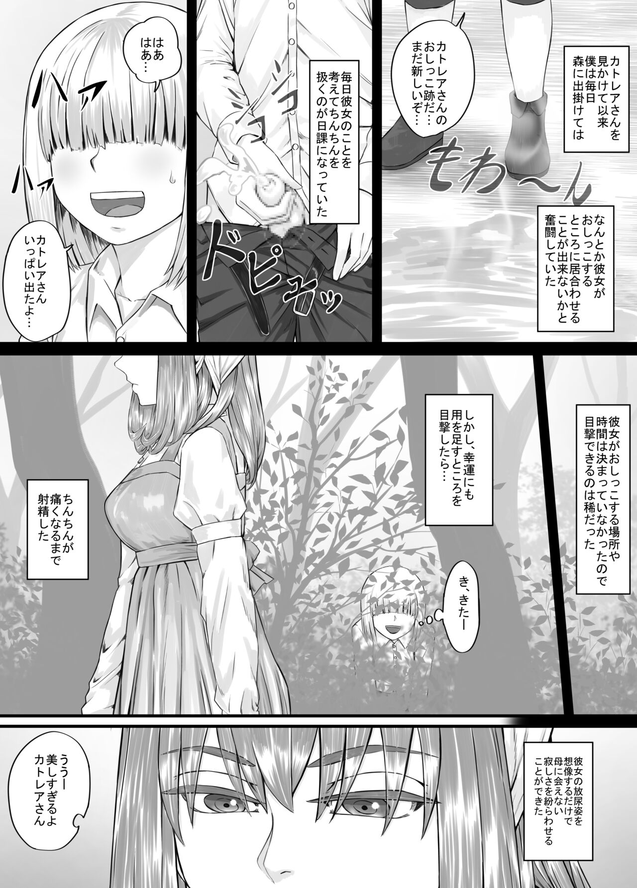 Onee-san ni Oshikko o Misete Moraeru Manga ch. 1-7 page 10 full