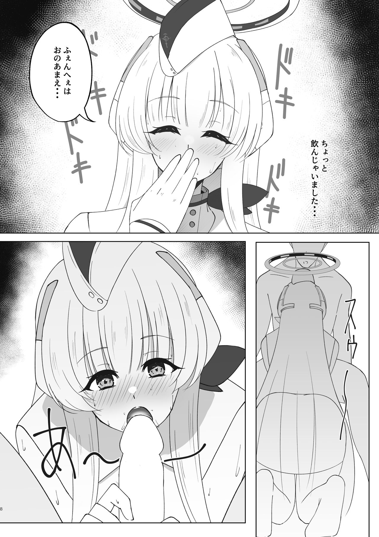 Sensei, Mou Sukoshi Kyuukei Shimasen ka? page 7 full