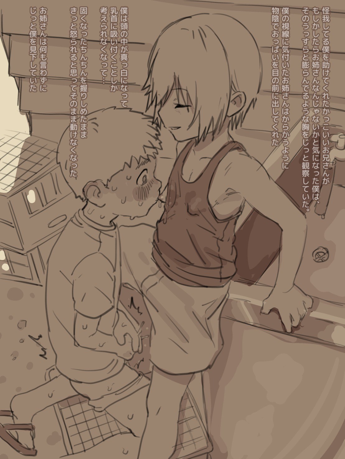 ARTIST 2=8 part2 page 9 full
