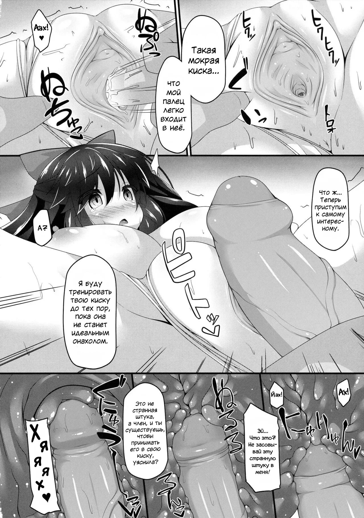 Okuu-chan to Koibito ni Narou. | Моя Любимая Окуу page 7 full