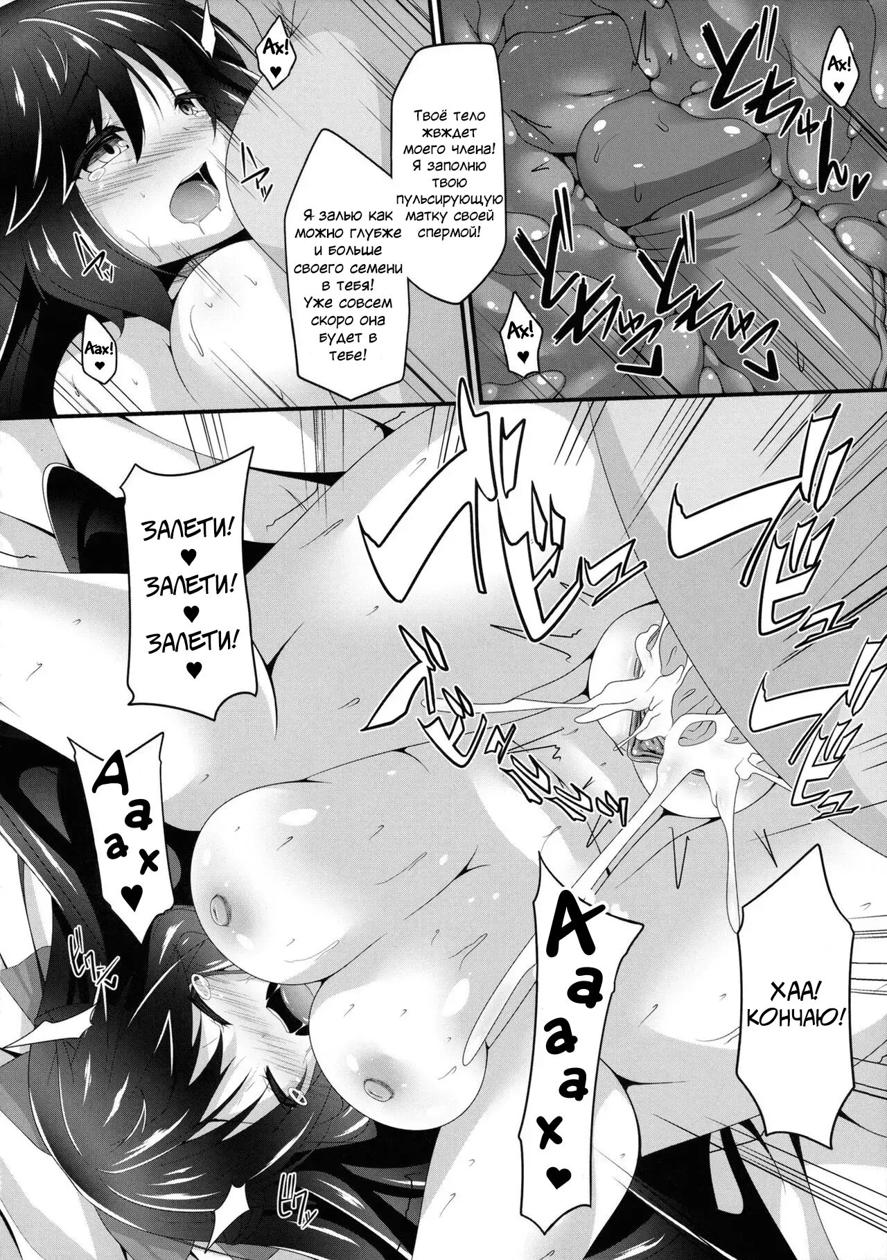 Okuu-chan to Koibito ni Narou. | Моя Любимая Окуу page 9 full
