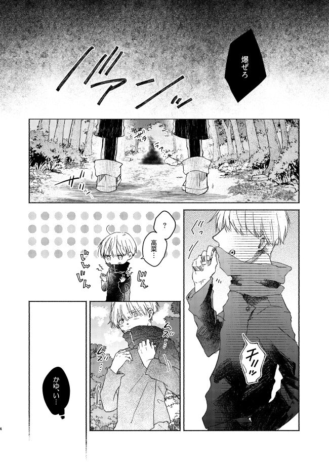 Secret. page 3 full