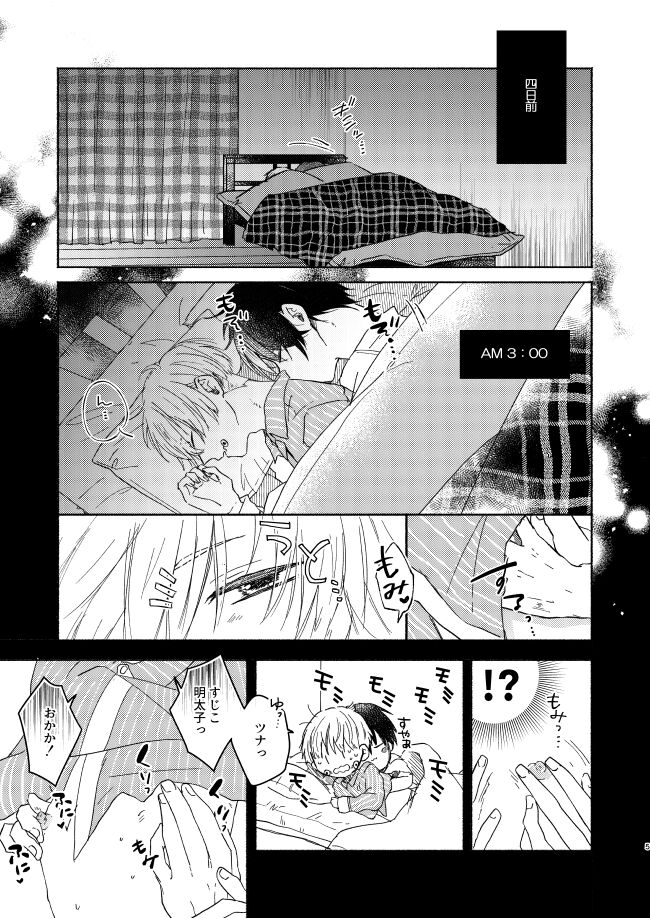 Secret. page 4 full