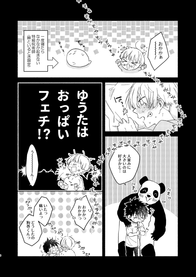 Secret. page 5 full