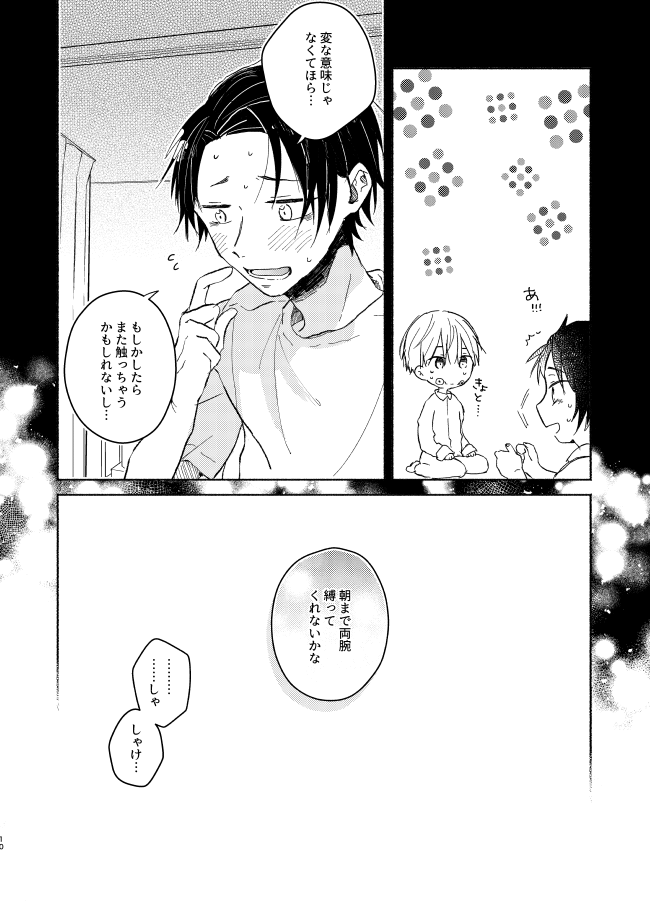 Secret. page 9 full
