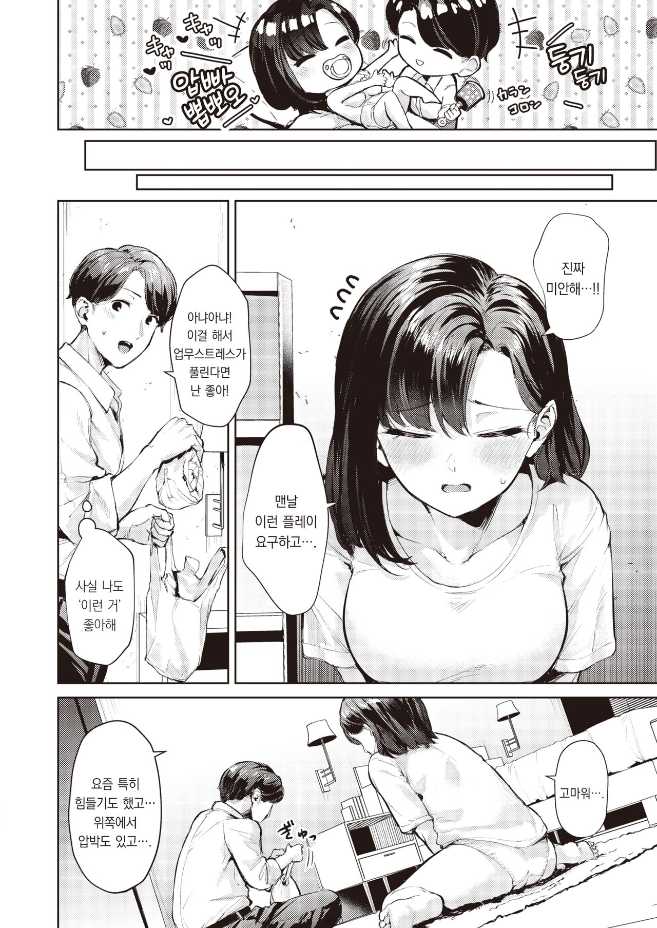 Akaoni-chan | 아카오니짱 page 9 full