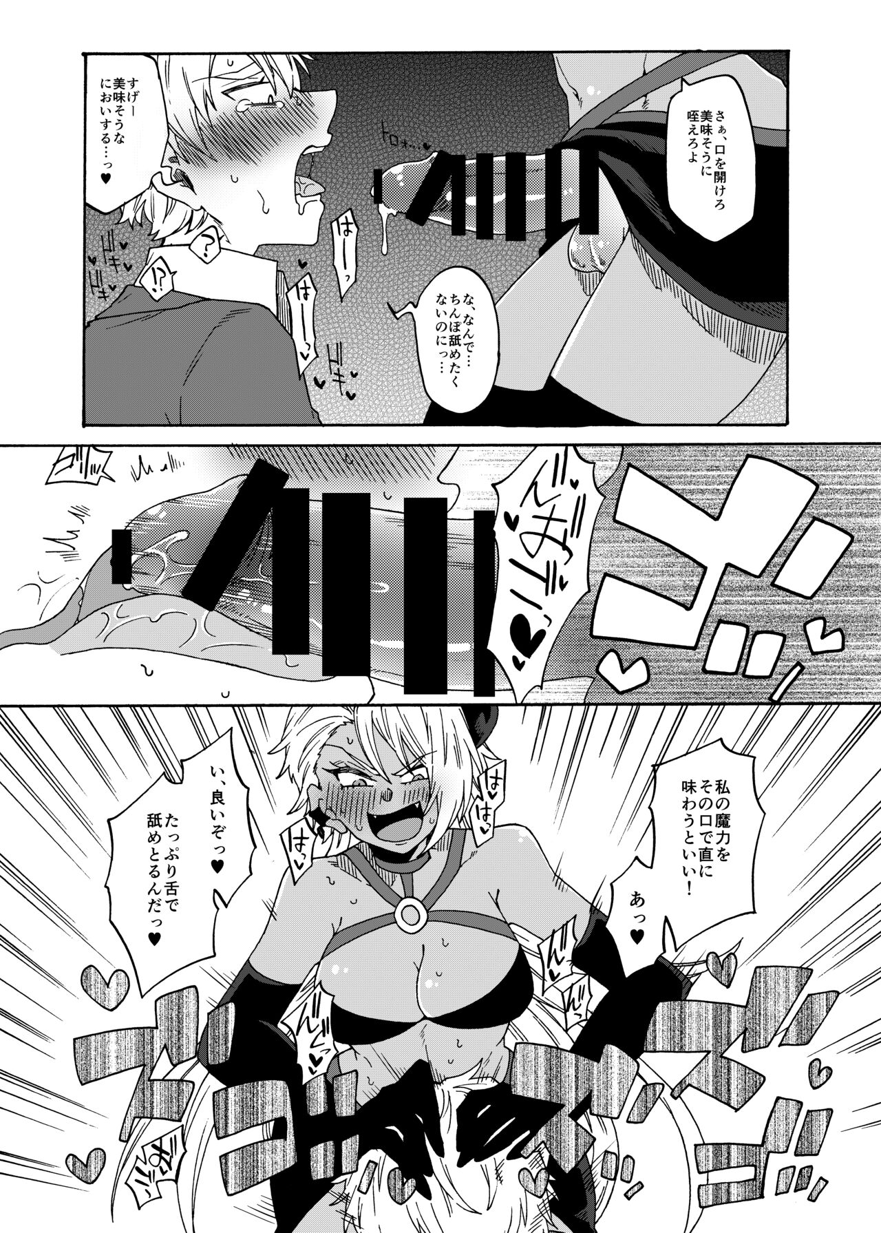 Futanari Mahou Shoujo Maggie Lust 2! page 9 full